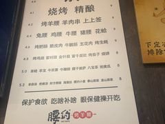 -腰子哥烤串(石佛营炫特店)
