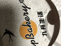 -九月生活(新市街店)