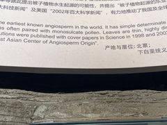 -辽宁古生物博物馆