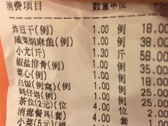 账单-深运潮州粥(东门店)