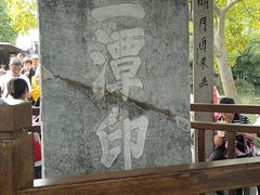 -西湖游船