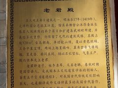 -真庆观