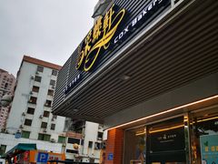 门面-Caidie Bakery采蝶轩(百越店)