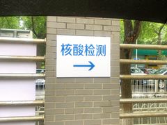 -北京医院
