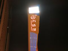 -万达茂商场(南京仙林店)