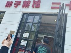-胖子菜馆(隆昌路店)