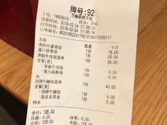 账单-谷田稻香(滨湖万达店)