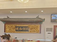 -同和居(什刹海店)