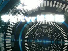 -零纪元VR体验馆·桌游(黄浦店)