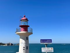 -长岛南北长山旅游景区