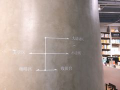 -方所(华润万象城店)