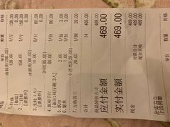 账单-揭阳钟记小食(福田新村店)
