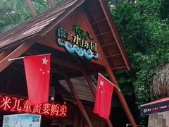 -虎英水上乐园