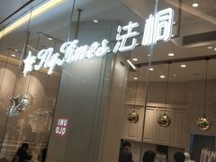 -法桐蛋糕·手作面包(万象城店)