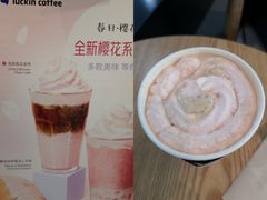 -瑞幸咖啡(厦门SM二期新生活广场店)