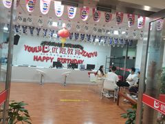 -优路教育·建造师消防安工造价经济师考研(魏公村校区)