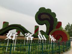 -济宁市太白湖旅游景区