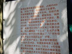 -广州市紫泥堂文化创意园景区