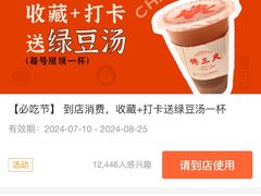 -馋三尺蟹粉小笼(人民广场店)