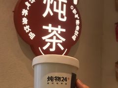 -炖物24章·顺时轻养茶(黄龙店)