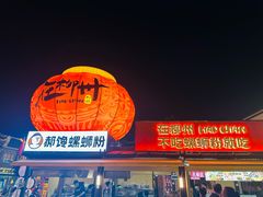 -窑埠古镇