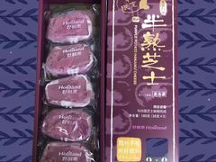 紫薯半熟芝士-好利来(回龙观西大街店)