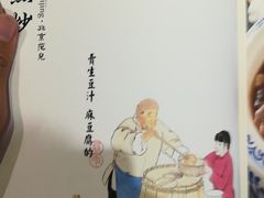 -局气 烤鸭·北京菜(光华路店)