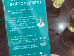 菜单-神仙雪浓汤(明洞店)