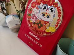 -志龙皇冠吃货椰子铺