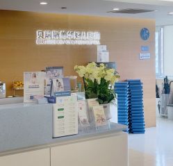 -杭州贝瑞斯美华妇儿医院·早孕·产检·儿科