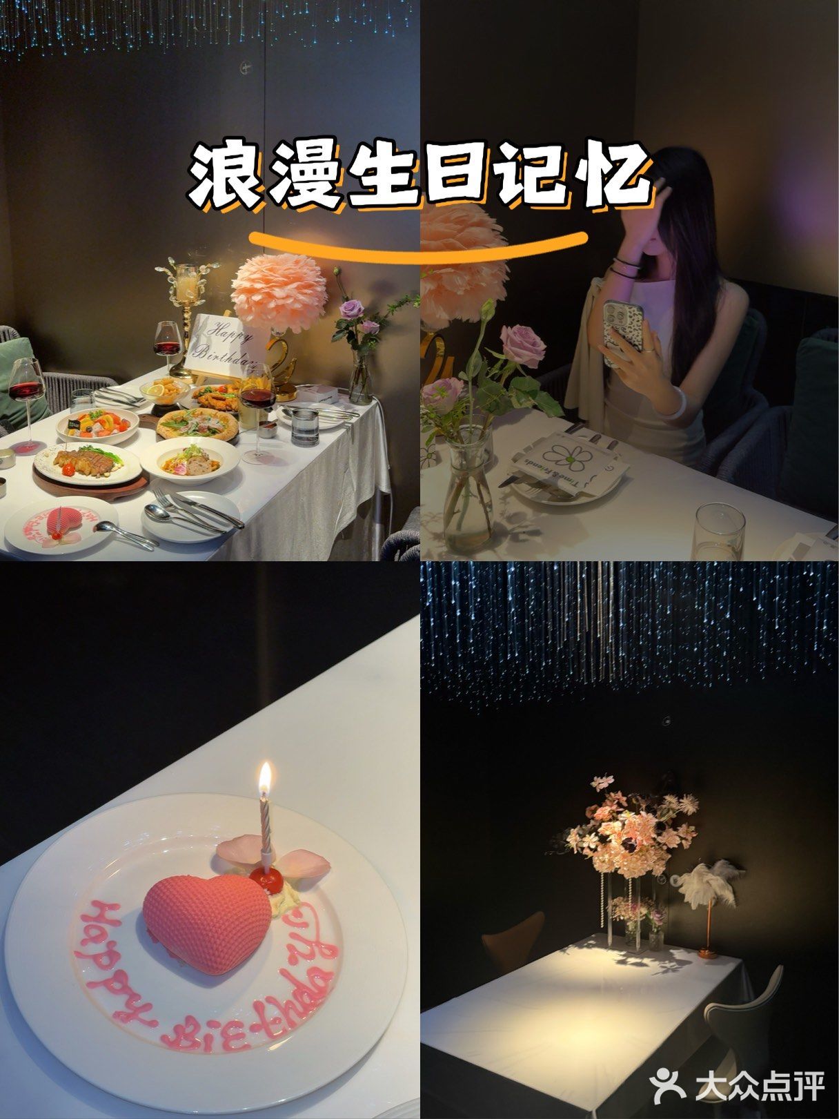 生日这天，浪漫到极致