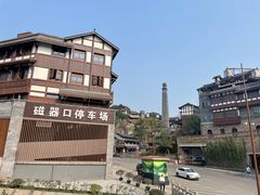 -磁器口古镇