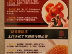 宣传卡-新侨三宝乐面包店(崇文门店)