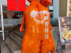 -阿四台山黄鳝饭(东门店)