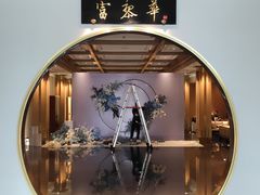 -富黎华海鲜大酒楼(正大广场店)