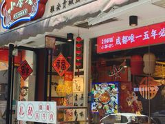 -小饕荟雅安贡椒鱼鲜馆(广福桥店)
