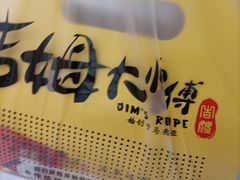-小熊吉姆(kkone店)