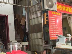 -汉口重油烧卖(钟家村店)