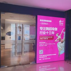 -防空洞舞蹈·瑜伽