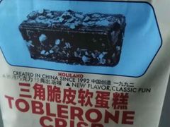 -好利来(四惠店)