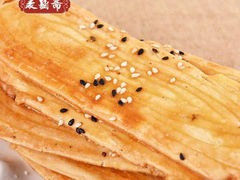 -麦盛斋糕点(新街店)
