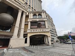 -澳门十六浦索菲特大酒店