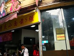 门面-花市豌杂面(民生路店)