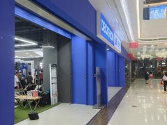 -迪卡侬(蓬江万达店)