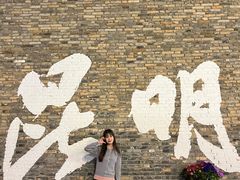 -芸南道·过桥米线(昆明老街旗舰店)