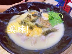 -渔米丰·广府鱼汤米线(光明广场店)