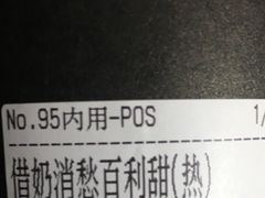 -杯欢制茶(三里屯店)