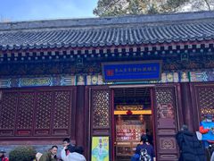 -香山公园-东宫门售票处