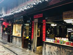 门面-88号小吃店·经典云南菜·地道纳西美食