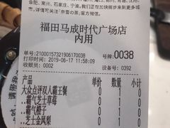账单-奈雪的茶(石厦时代广场店)